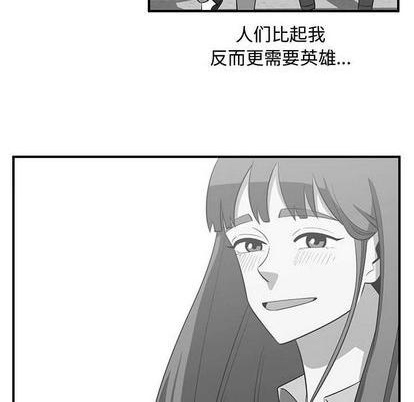 只爲守護你 - 第62話(1/2) - 5