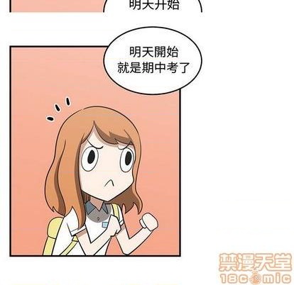 只爲守護你 - 第62話(1/2) - 1