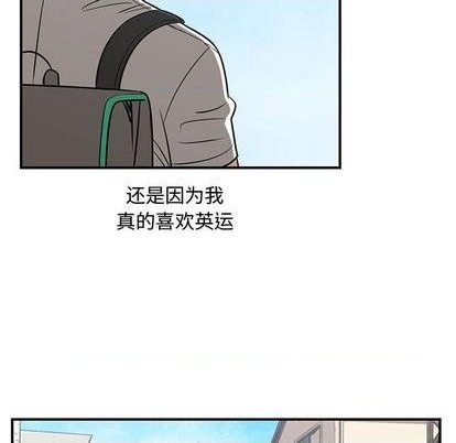 只爲守護你 - 第62話(1/2) - 1