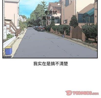 只爲守護你 - 第62話(1/2) - 2