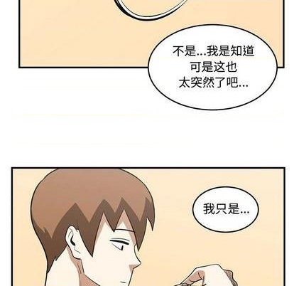 只爲守護你 - 第62話(1/2) - 1