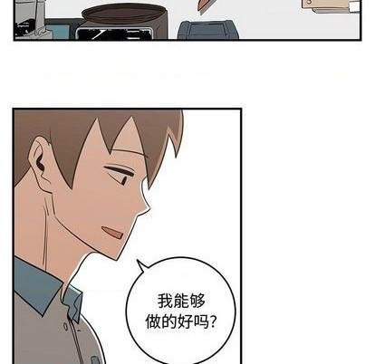 只爲守護你 - 第62話(1/2) - 4