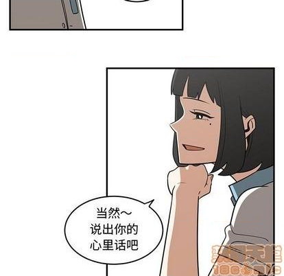 只爲守護你 - 第62話(1/2) - 5