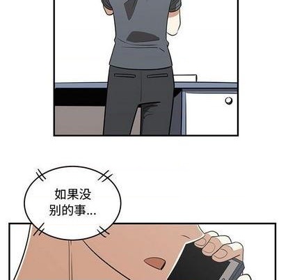 只爲守護你 - 第62話(2/2) - 3