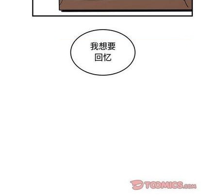 只爲守護你 - 第62話(2/2) - 2