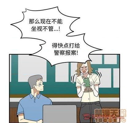 只爲守護你 - 第62話(2/2) - 3