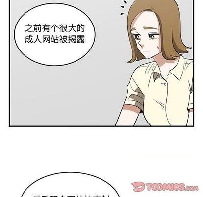 只爲守護你 - 第62話(2/2) - 7