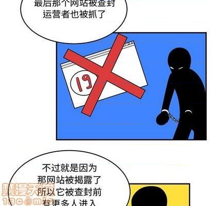 只爲守護你 - 第62話(2/2) - 1