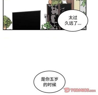 只爲守護你 - 第64話(1/3) - 2