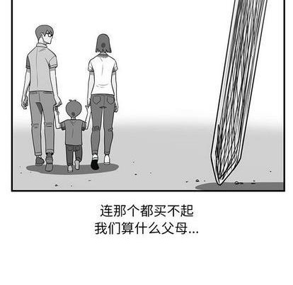 只爲守護你 - 第64話(1/3) - 5