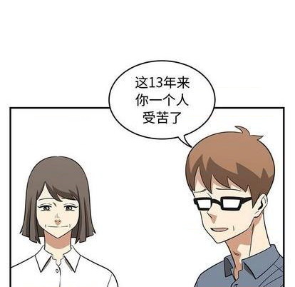 只爲守護你 - 第64話(1/3) - 3