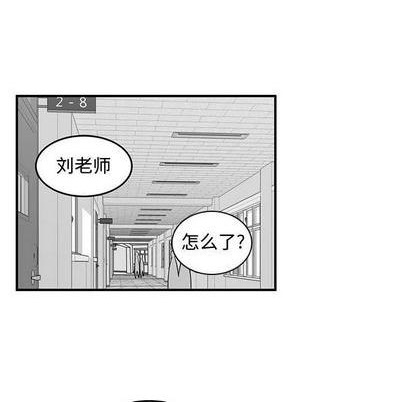 只爲守護你 - 第64話(2/3) - 3