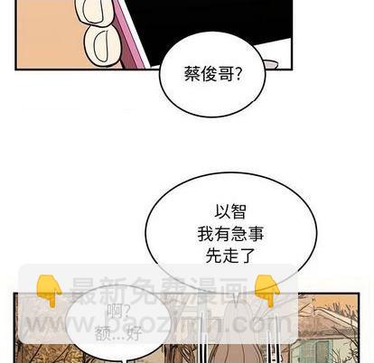 只爲守護你 - 第64話(1/3) - 7