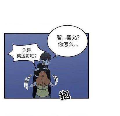 只爲守護你 - 第66話(3/3) - 5