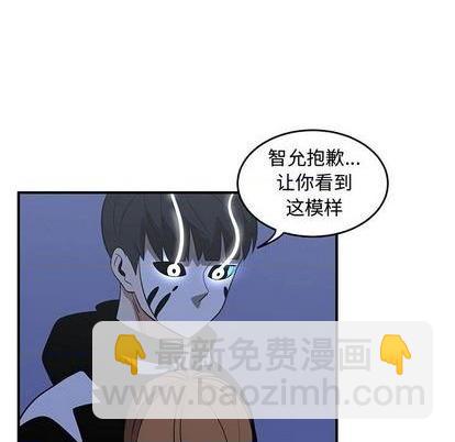 只爲守護你 - 第66話(3/3) - 1