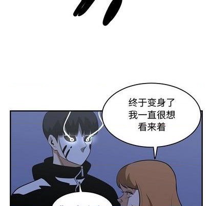 只爲守護你 - 第66話(3/3) - 1