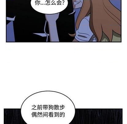 只爲守護你 - 第66話(3/3) - 2