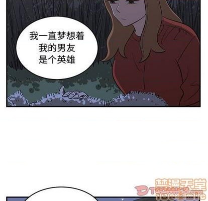 只爲守護你 - 第66話(3/3) - 4