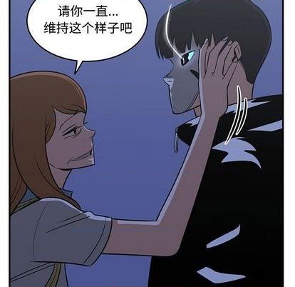 只爲守護你 - 第66話(3/3) - 5