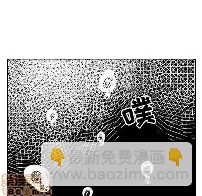 只爲守護你 - 第66話(3/3) - 4