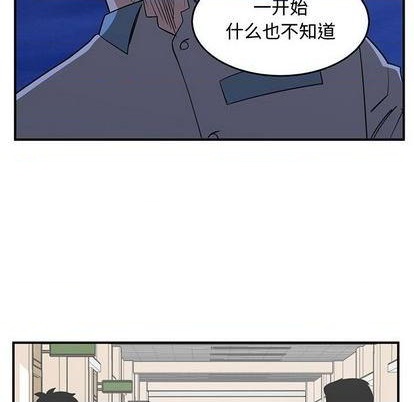只爲守護你 - 第66話(1/3) - 8