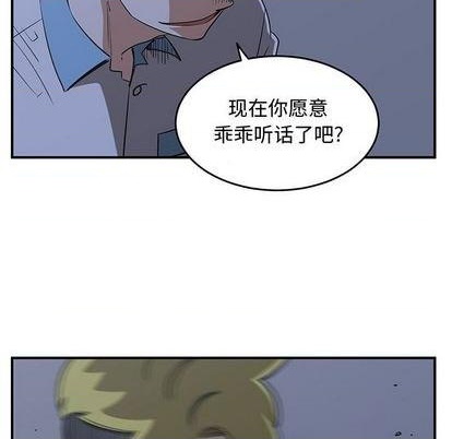 只爲守護你 - 第66話(1/3) - 7