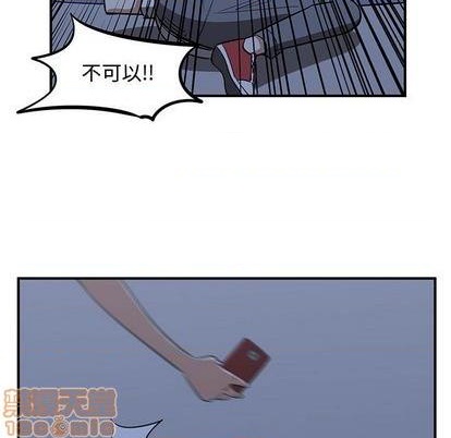 只爲守護你 - 第66話(1/3) - 3