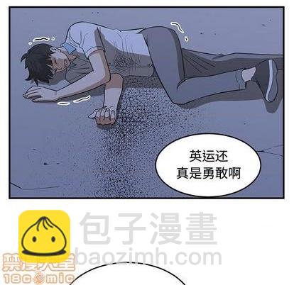 只爲守護你 - 第66話(1/3) - 5