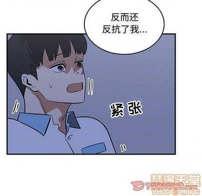 只爲守護你 - 第66話(1/3) - 2