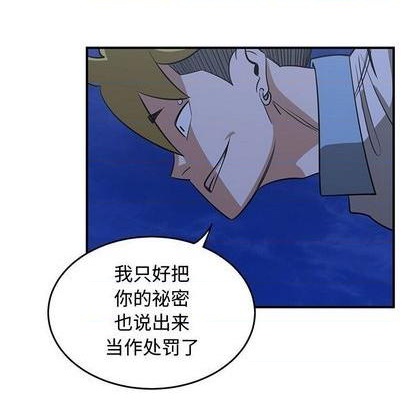 只爲守護你 - 第66話(2/3) - 5