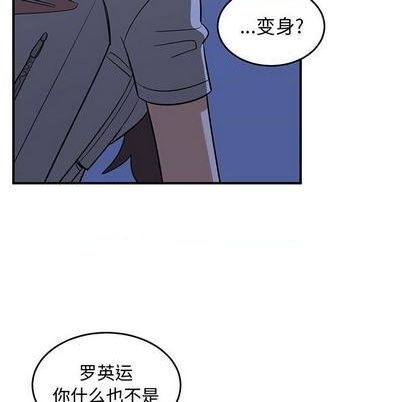 只爲守護你 - 第66話(2/3) - 7