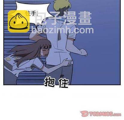 只爲守護你 - 第66話(2/3) - 2