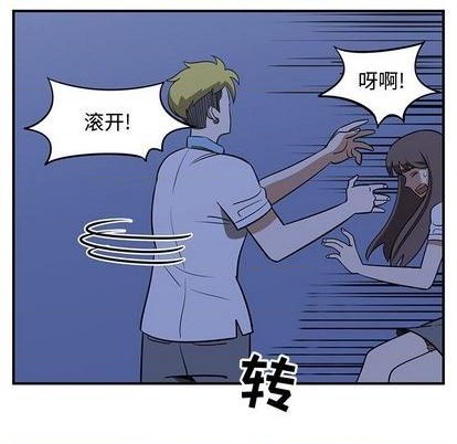 只爲守護你 - 第66話(2/3) - 3