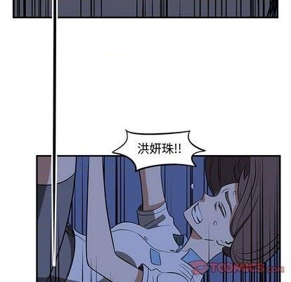 只爲守護你 - 第66話(2/3) - 6