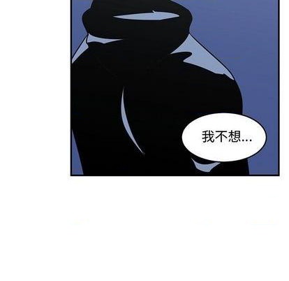 只爲守護你 - 第66話(2/3) - 2