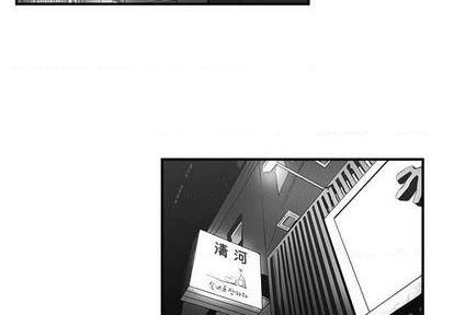 只爲守護你 - 第68話(1/3) - 3