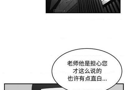 只爲守護你 - 第68話(1/3) - 4