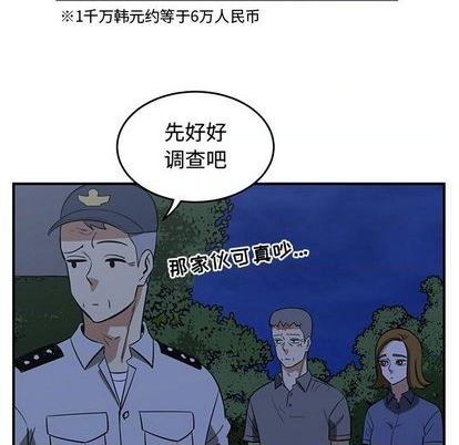 只爲守護你 - 第68話(1/3) - 6