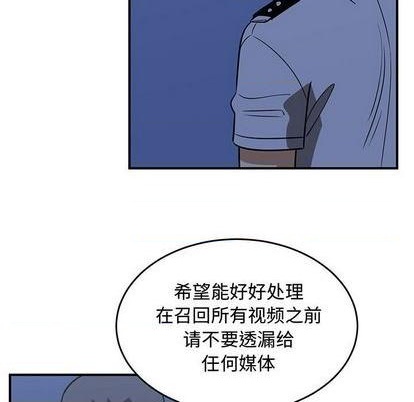 只爲守護你 - 第68話(1/3) - 8