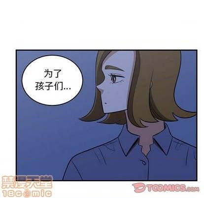 只爲守護你 - 第68話(1/3) - 2