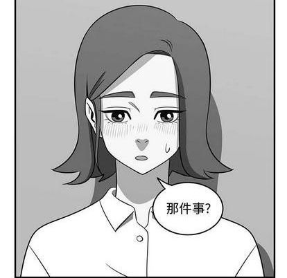 只爲守護你 - 第68話(1/3) - 7