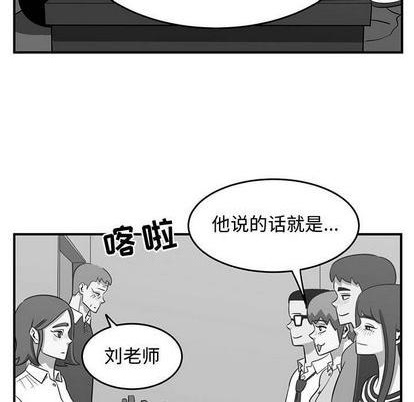 只爲守護你 - 第68話(1/3) - 1