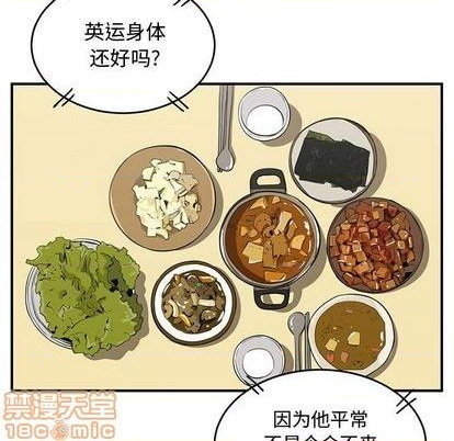 只爲守護你 - 第70話(1/3) - 7