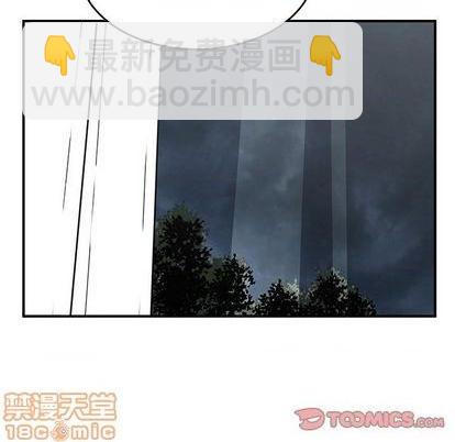 只爲守護你 - 第70話(1/3) - 4