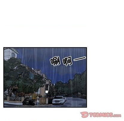 只爲守護你 - 第70話(1/3) - 8