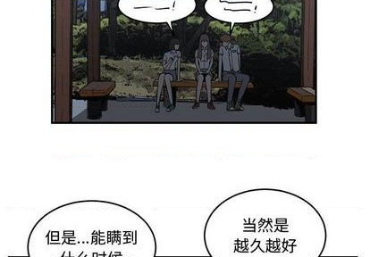 只爲守護你 - 第70話(1/3) - 4