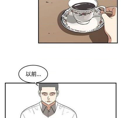 只爲守護你 - 第70話(1/3) - 1