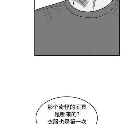 只爲守護你 - 第70話(1/3) - 1