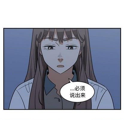 只爲守護你 - 第70話(1/3) - 6