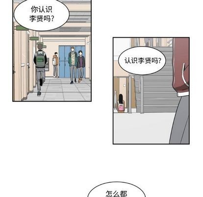 只爲守護你 - 第8話(1/2) - 3